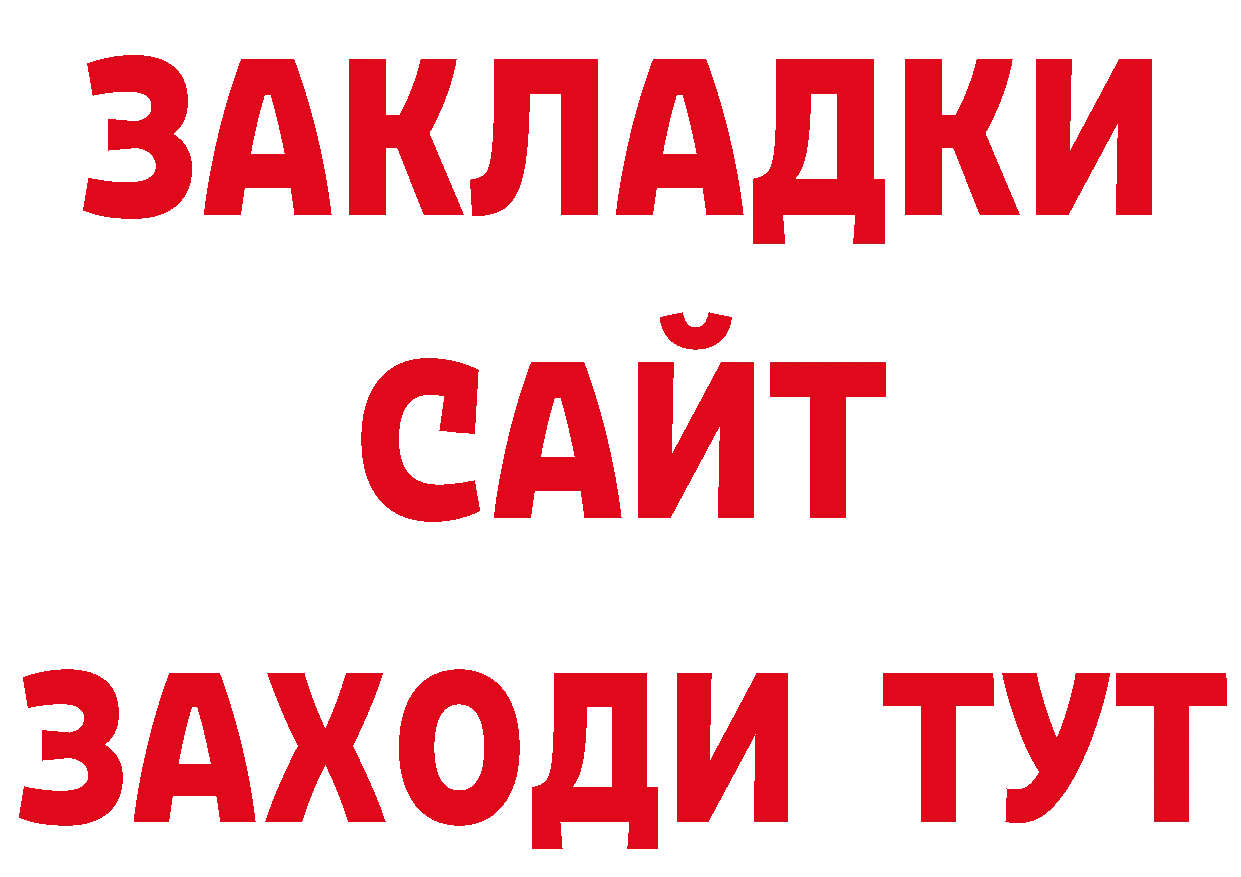 Продажа наркотиков  официальный сайт Чистополь